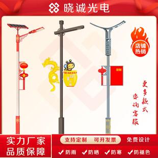 户外6m路灯灯杆新农村市电太阳能中国结创意红色文化市政照明8米5
