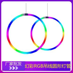 LED幻彩RGB 圆形彩色霓虹灯管APP同步跑马流水橱窗店铺广告氛围灯
