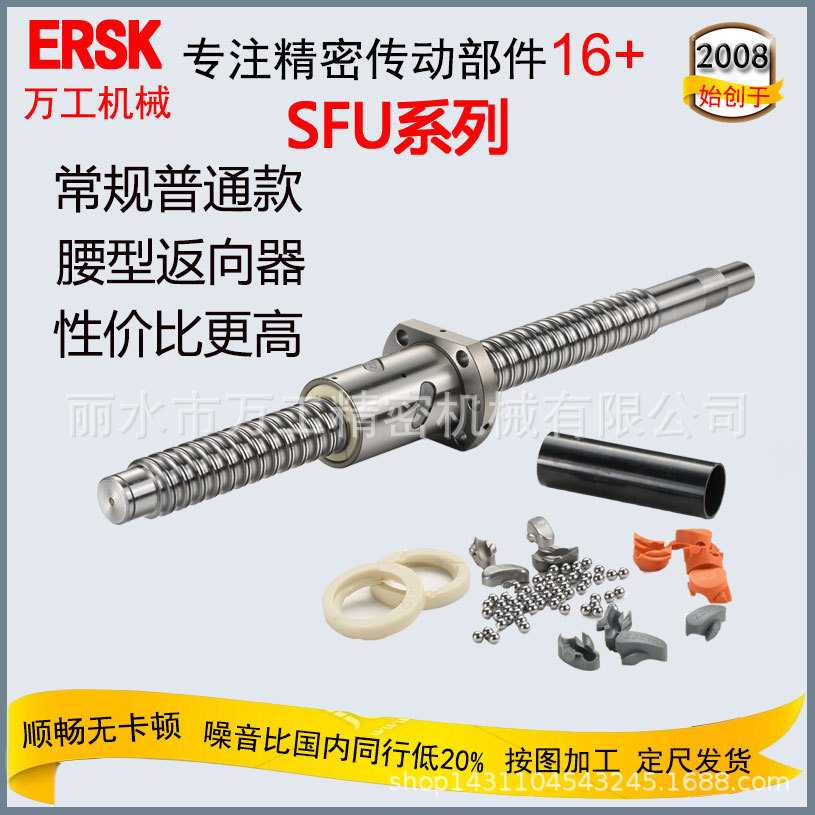 正反牙丝杆XYZ丝杆线性模组直购国产C7高精密SFU2510滚珠丝杆图片