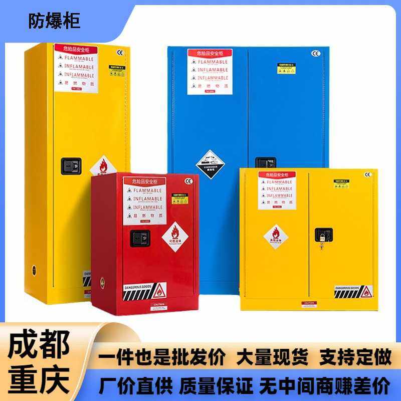 防爆柜工业化学品安全柜实验室防火柜储存柜易燃易爆品存放柜,五金/工具,工具柜/工具架/工具物料架,淘宝优惠券,粉丝福利购,淘宝优惠卷
