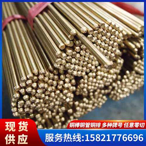 现货供应Hpb59-1实心黄铜棒H59圆铜棒切割零售六角铜棒H62黄铜棒