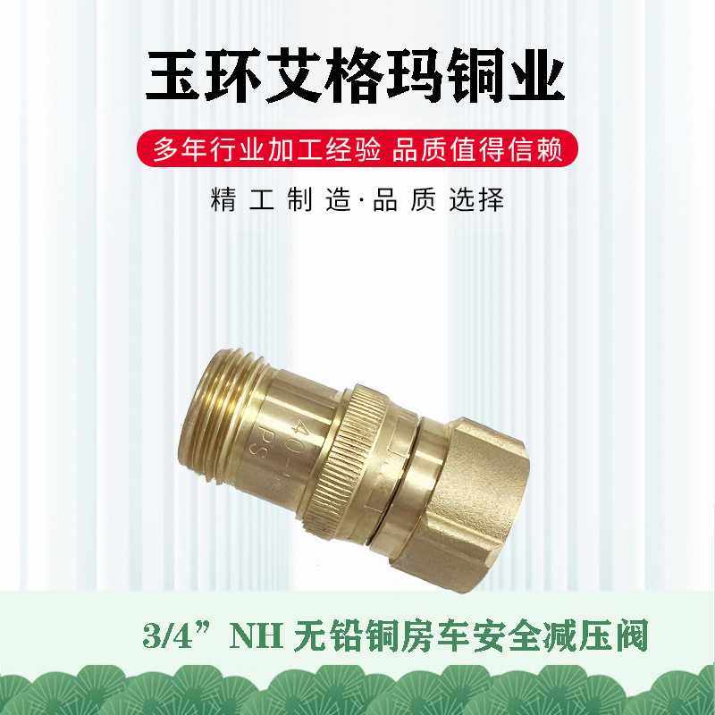 美标无铅铜40-50psi3/4水压调节器露营车拖车房车花园管道系统,电子元器件市场,其它元器件,淘宝优惠券,粉丝福利购,淘宝优惠卷