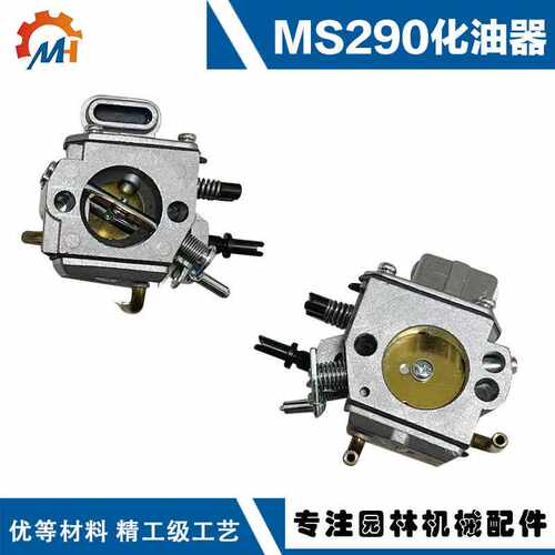 1128 120 0625 适用STIHL 044AV化油器 MS440MS460 MS290化油器