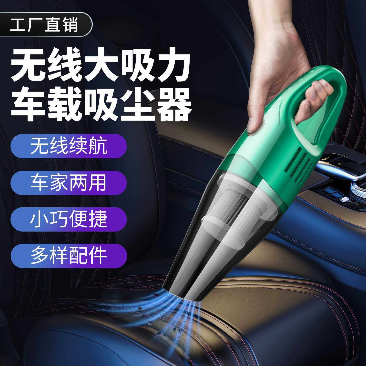 直供无线吸尘器小型手持超强力吸力汽车室内多功能迷你除尘器,汽车用品/电子/清洗/改装,车用吸尘器,淘宝优惠券,粉丝福利购,淘宝优惠卷