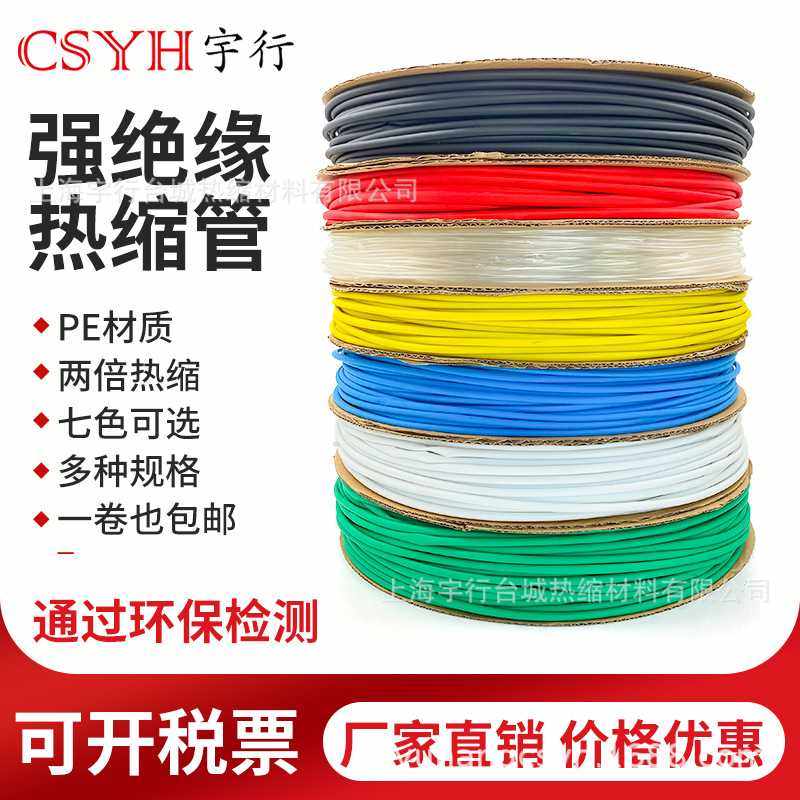 加厚热缩管绝缘套管黑色1/2/3/4/5/6/10/12/30~180mm红黄蓝绿透明,五金/工具,套管,淘宝优惠券,粉丝福利购,淘宝优惠卷