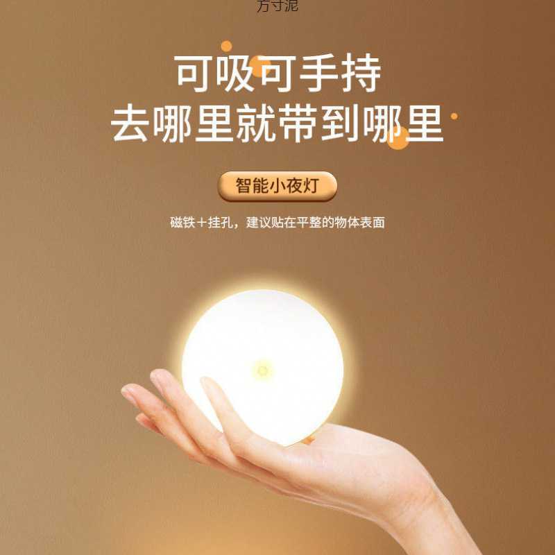 感应小夜灯声控灯楼道不插电免布线充电感应灯人走灯灭夜用小夜灯