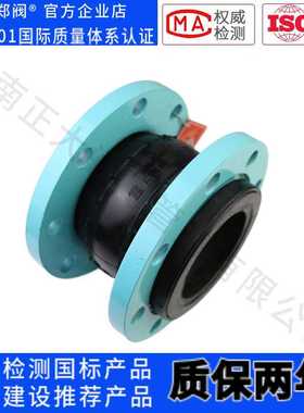 可曲挠橡胶软接头XTQ1RF橡胶接头不锈钢法兰耐酸碱耐高压挠性接头