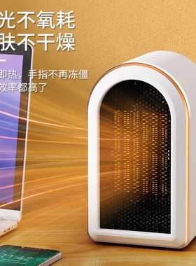 万仕金桌面暖风机家用取暖器卧室小型电暖气办公小太阳热风机