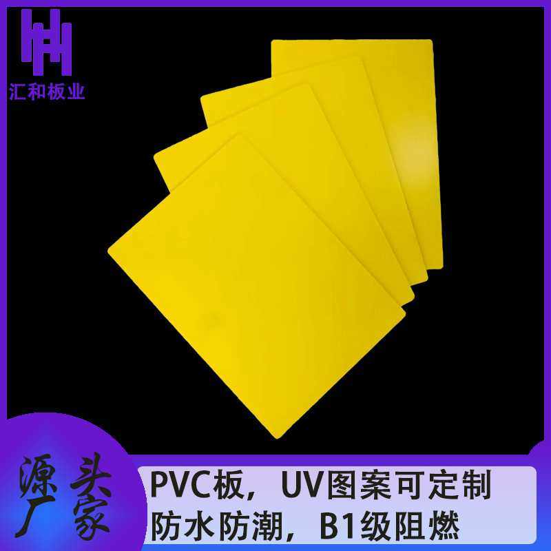 现货黄色PVC发泡板高密度5-14MM木塑雪弗板 庭院装修护墙结皮板材,橡塑材料及制品,绝缘板,淘宝优惠券,粉丝福利购,淘宝优惠卷
