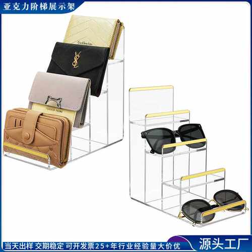 直供亚克力透明阶梯展架 加厚材质金边搭配设计现货