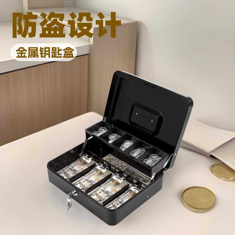 现货票夹现金收银箱 金属钥匙收纳盒防盗存钱箱 保险箱家用,收纳整理,其他收纳盒,淘宝优惠券,粉丝福利购,淘宝优惠卷
