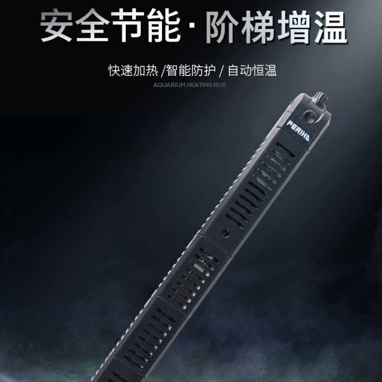 PERIHA贝立海HE石英玻璃加温棒鱼缸自动恒温加热棒,宠物/宠物食品及用品,加热/保温设备,淘宝优惠券,粉丝福利购,淘宝优惠卷
