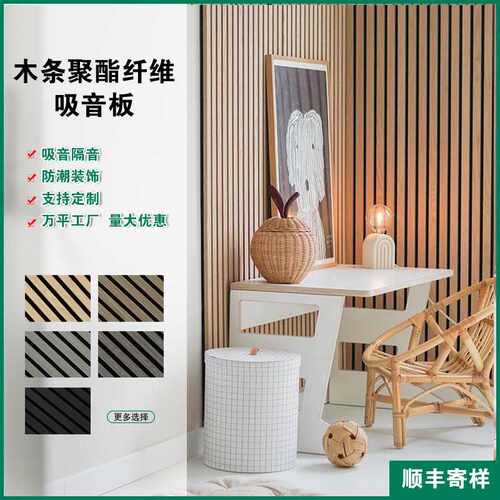 木条聚酯纤维格栅吸音板护板墙板环保MDF装饰材料 降噪