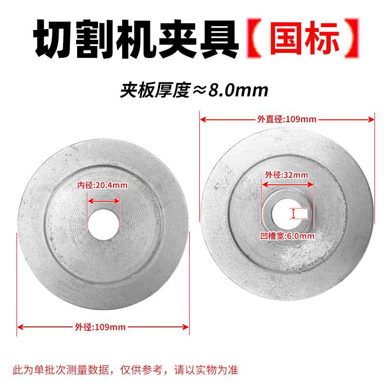 切割机配件大全压板木工台锯通用内外夹片木工夹具砂轮片30mm夹板图片