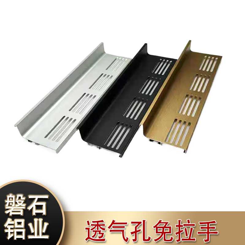 橱柜免拉手透气孔嵌入式下柜L型鞋柜隐形拉手柜门u型槽铝合金拉手图片