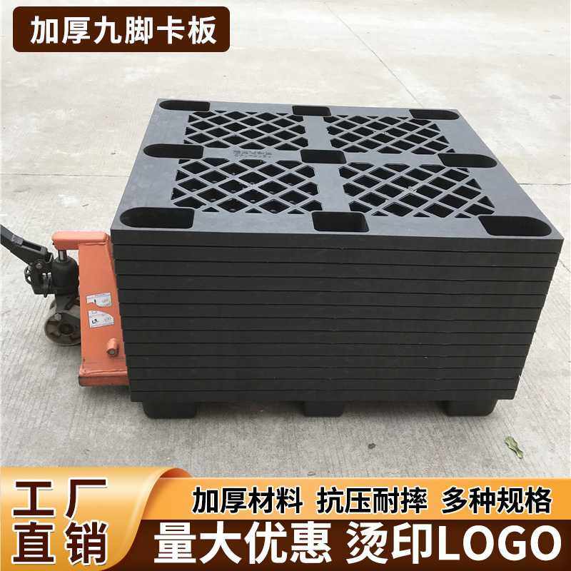 东莞寮步现货供应黑色塑胶卡板 黑色加厚托盘 黑色防潮垫仓板,五金/工具,托盘,淘宝优惠券,粉丝福利购,淘宝优惠卷