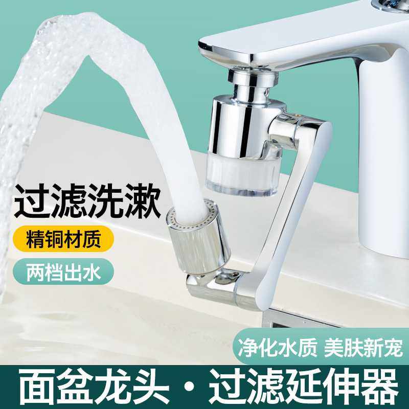 机械臂万向水龙头过滤器嘴自来水家用面盆新款万能通用净水延伸器,家装主材,水龙头起泡器/龙头延伸器,淘宝优惠券,粉丝福利购,淘宝优惠卷