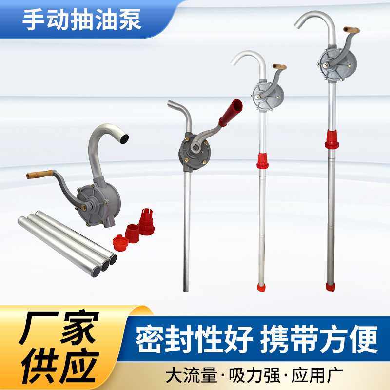 铝合金手摇泵自吸油桶油抽子手摇油泵快速抽油泵手动抽吸水器,五金/工具,其他类型泵,淘宝优惠券,粉丝福利购,淘宝优惠卷