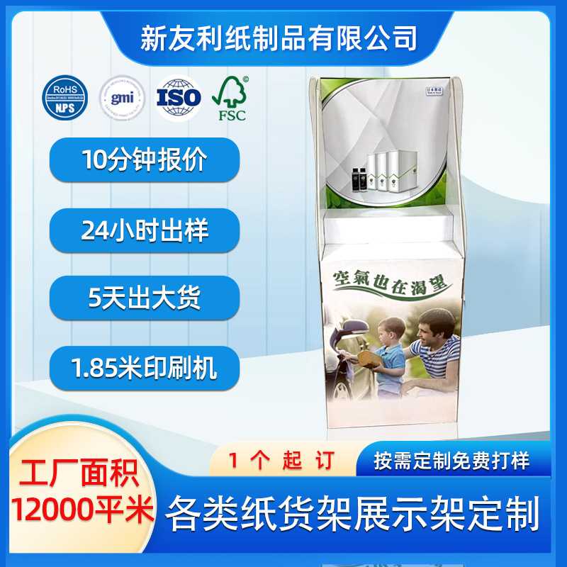 免费设计电子产品陈列货架高承重瓦楞纸板展示架纸陈列架图片