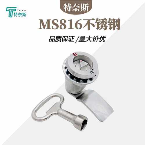 MS816三角304不锈钢配电箱机柜门垃圾箱火车伸缩压缩式圆柱转舌锁