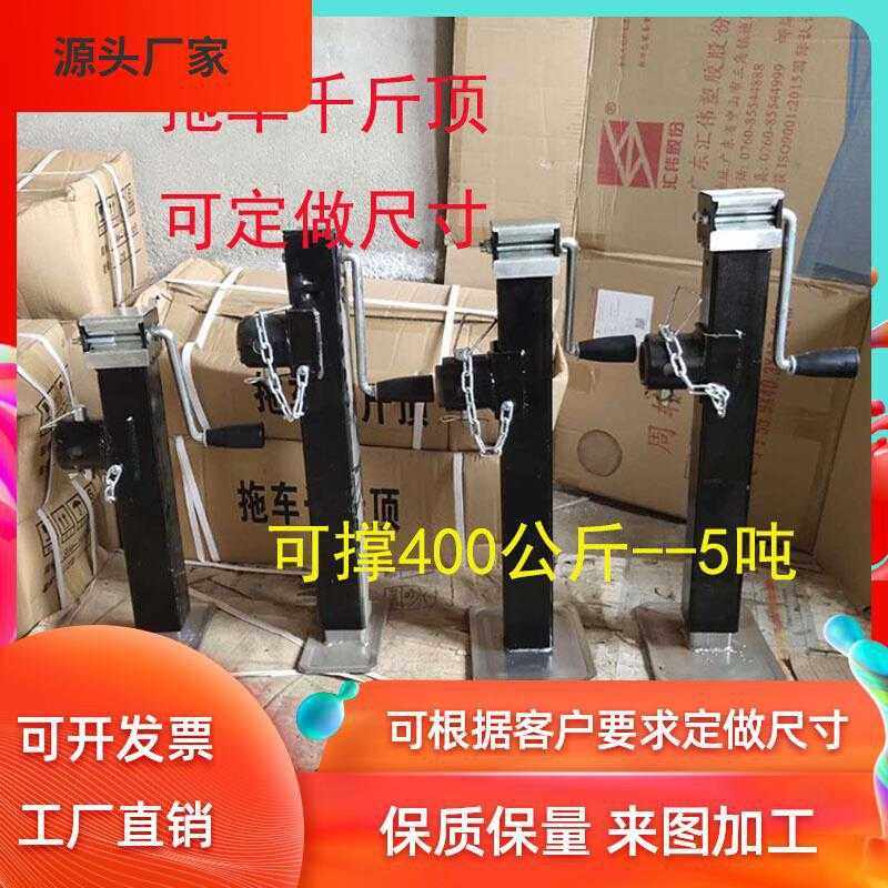 拖车千斤顶手摇导向轮升降手摇千斤顶拖车支架1吨农具支撑架400斤,汽车零部件/养护/美容/维保,拖车钩,淘宝优惠券,粉丝福利购,淘宝优惠卷
