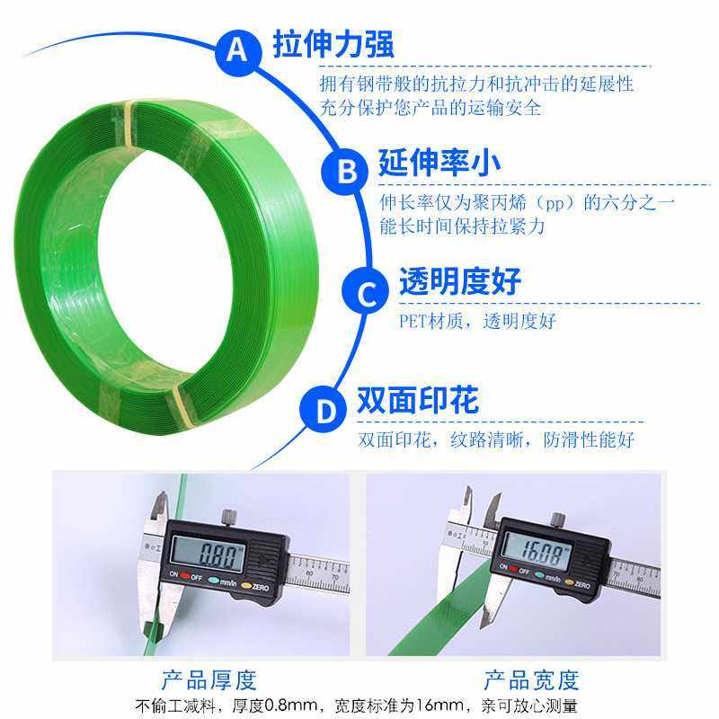纯透明pet打包带塑钢带 绿色塑钢打包塑料不劈裂拉力强pet塑钢带,电子元器件市场,电子线,淘宝优惠券,粉丝福利购,淘宝优惠卷