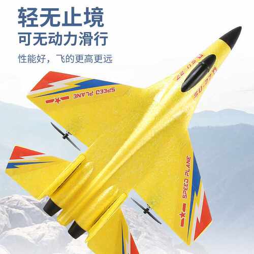 HW28遥控飞机SU27战斗机HW32固定翼两通道F22航模飞机玩具