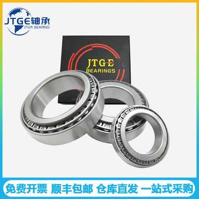 JTGE轴承HR30306J 30307 30308 减速冲压机 冶金机械圆锥滚子轴承