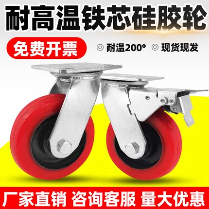 重型铁芯硅胶万向轮6寸8寸耐高温180度万向轮刹车轮软胶推车轮