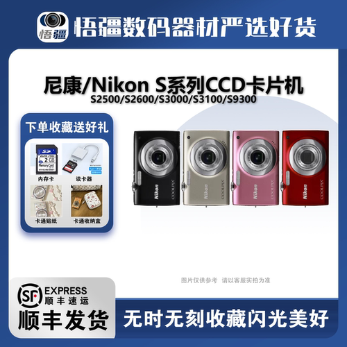 尼康S系怀旧氛围人像数码相机