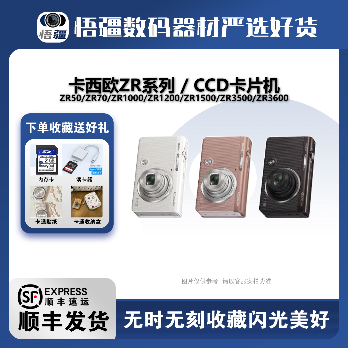 卡西欧CCD二手数码相机顺丰发货