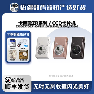 CASIO/卡西欧 ZR70/ZR1000/ZR1200/ZR1500 二手数码相机顺丰发货