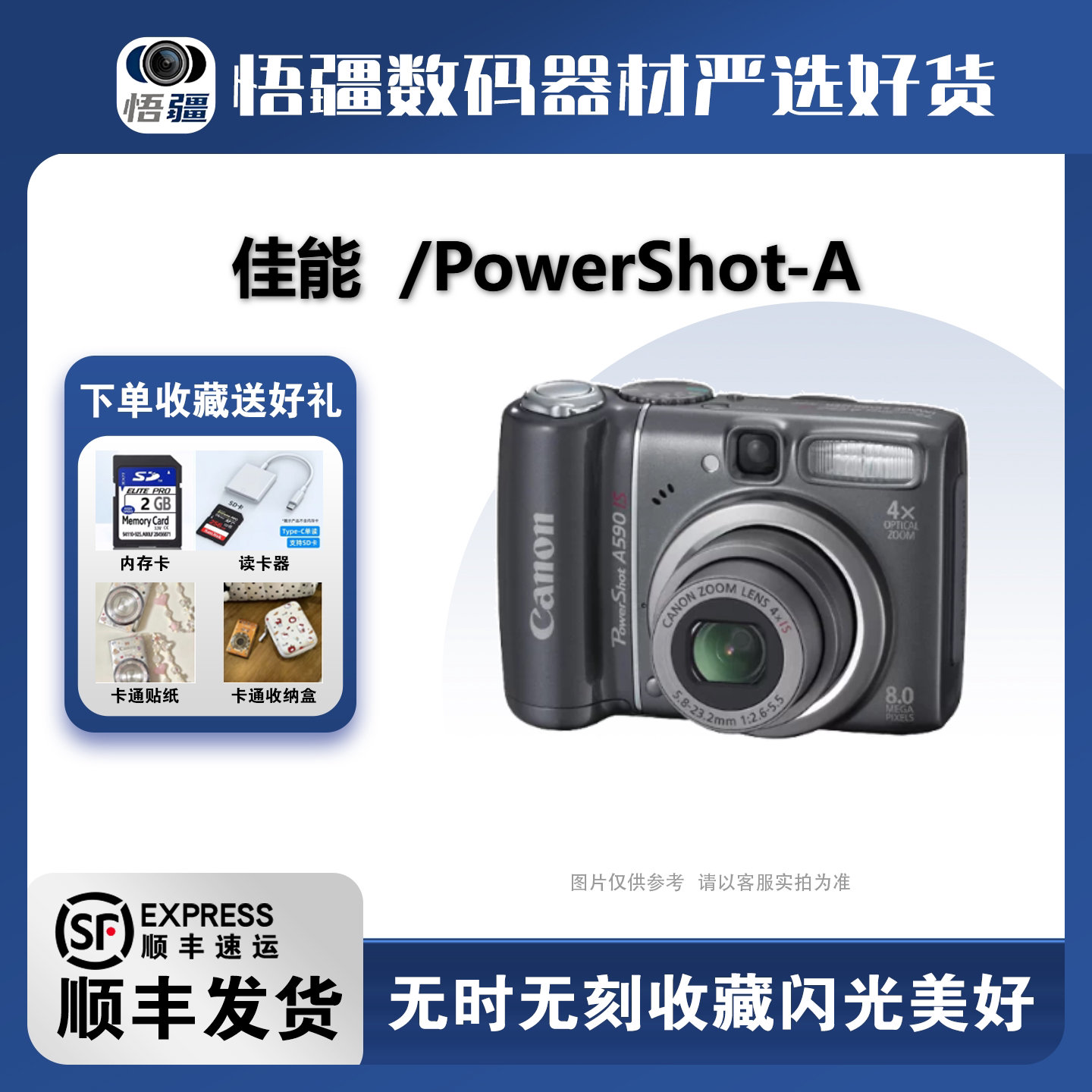 Canon/佳能 A530/540/550/570/590 怀旧二手CCD数码相机顺丰发货图片