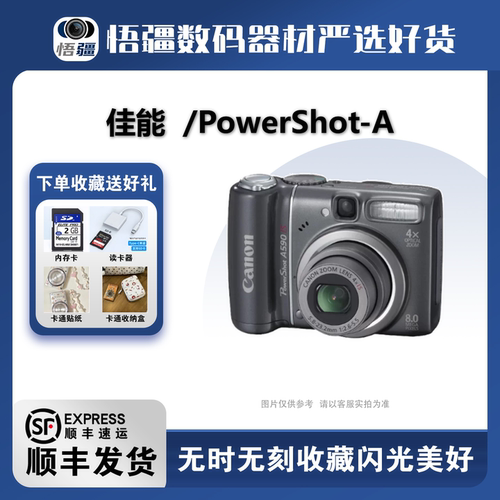 Canon/佳能 A530/540/550/570/590 怀旧二手CCD数码相机顺丰发货