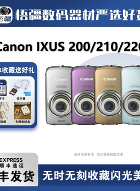 Canon/佳能 IXUS200/210/220复古怀旧CCD数码相机95新顺丰发货