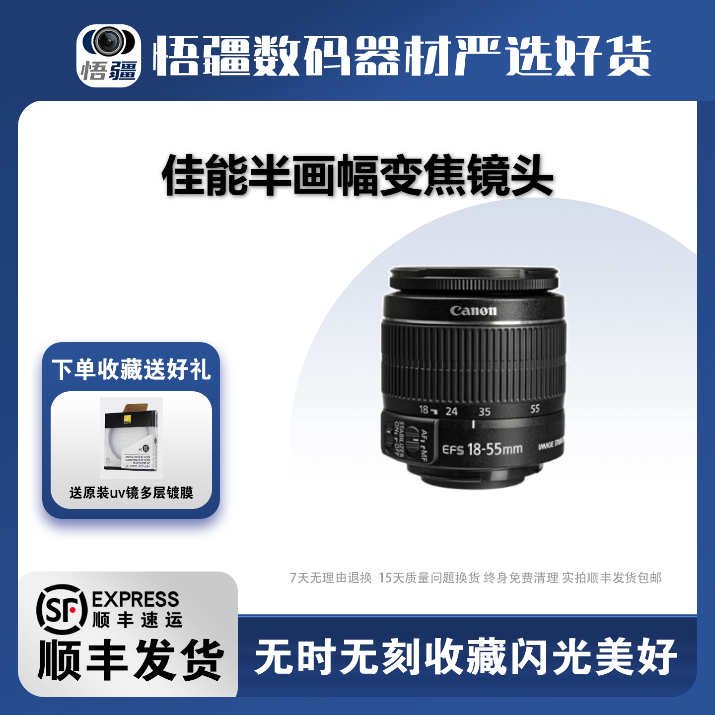 佳能二手单反镜头18-135