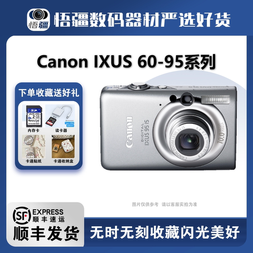 Canon/佳能 IXUS 60/70/75/80/95复古CCD数码相机顺丰发货