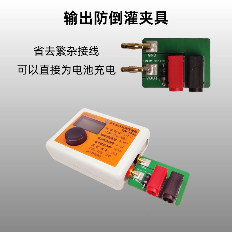 输出防倒灌夹具SDP1035专用