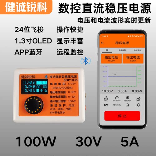 数控直流稳压可调电源100W30V5A