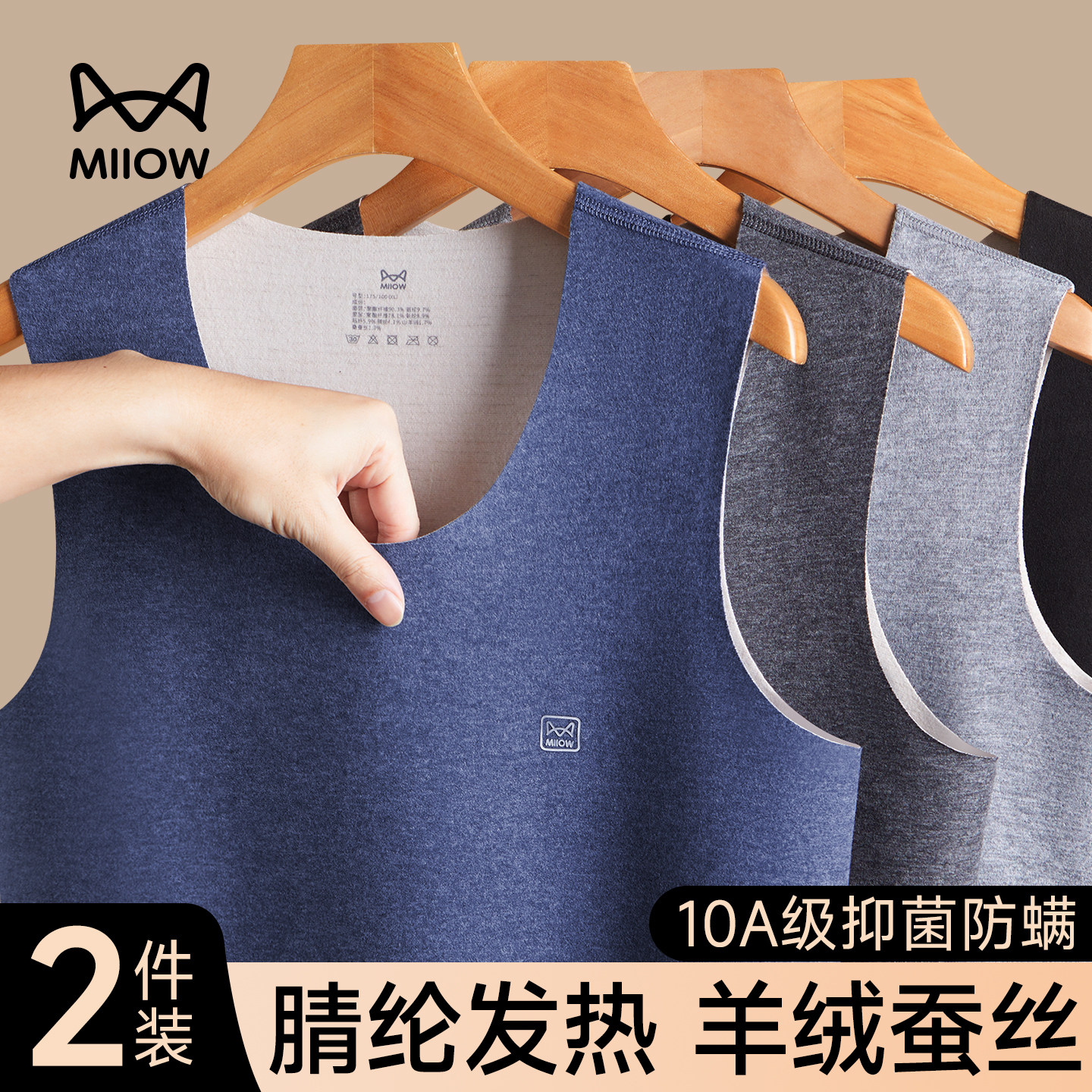 猫人无痕保暖背心男士吸湿发热图片