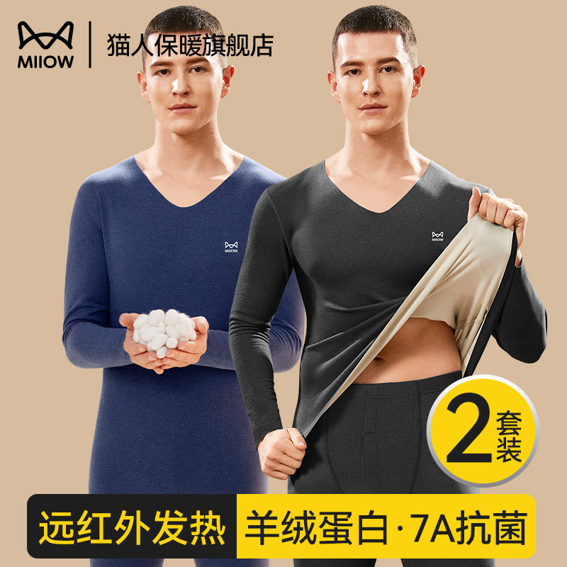 鹅绒羊绒蚕丝无痕保暖内衣男新款