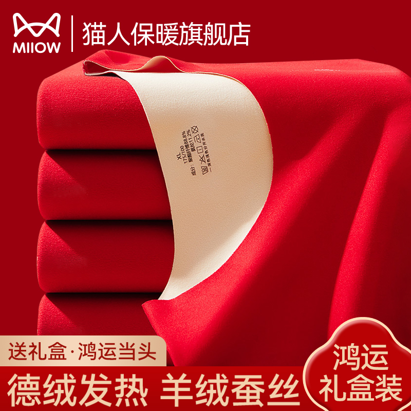 本命年内衣套装女猫人德绒无痕