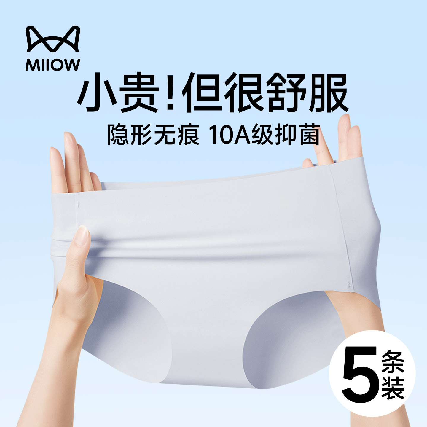 猫人粉底液内裤女士2026新款夏季图片