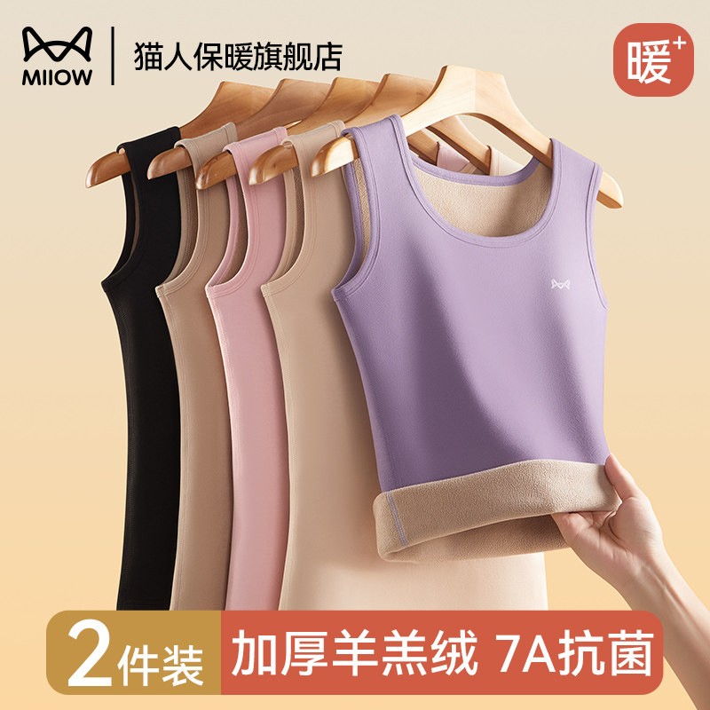 猫人保暖背心女士加绒德加厚2025新款发热打底内穿上衣女款秋冬季,女士内衣/男士内衣/家居服,保暖背心,淘宝优惠券,粉丝福利购,淘宝优惠卷