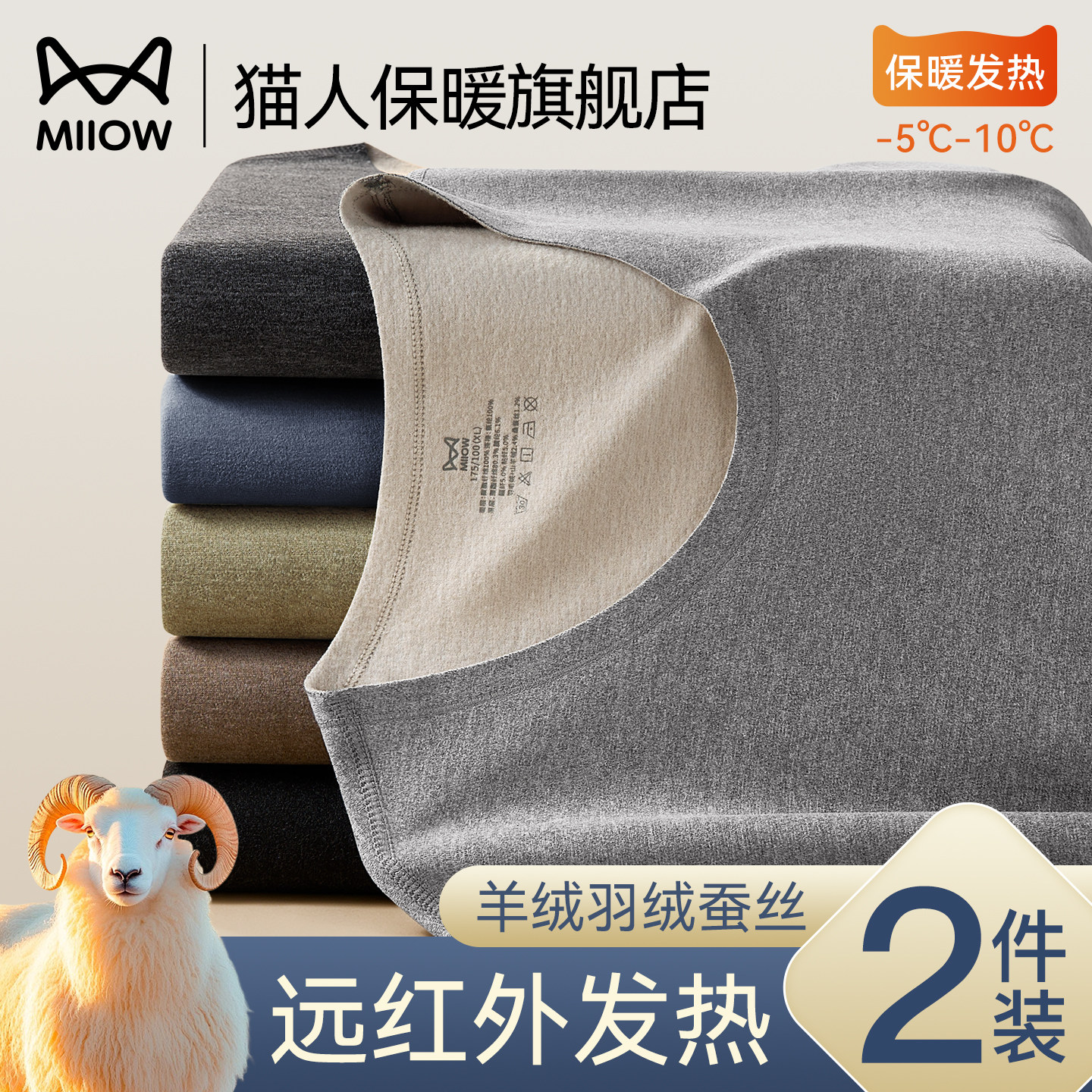 猫人无痕保暖上衣男士内衣上身加厚绒德发热打底衫青少年秋衣男式