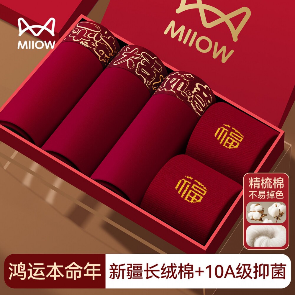 猫人本命年男士内裤纯棉红色2026马年短裤男款平角四角裤结婚礼物,女士内衣/男士内衣/家居服,保暖背心,淘宝优惠券,粉丝福利购,淘宝优惠卷