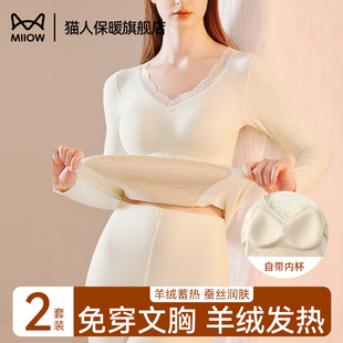 上衣套装 秋衣加绒无痕打底衫 内穿修身 猫人保暖内衣女带胸垫秋冬季