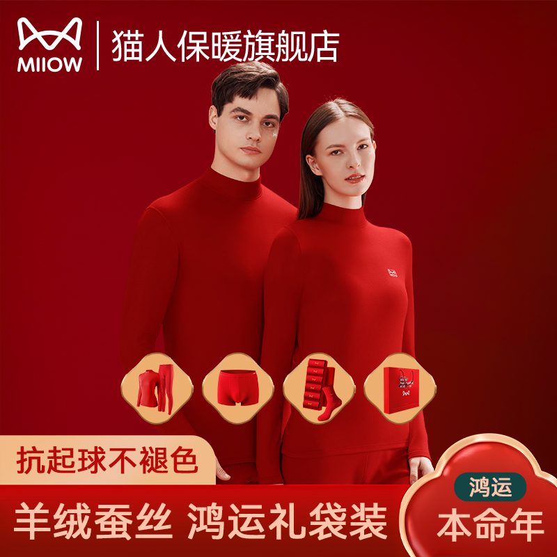 东方吉礼 当红之年 本命年鸿运 聚福之红