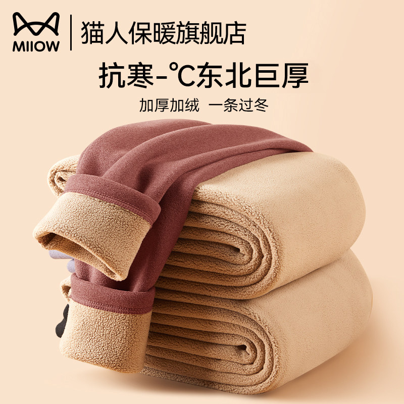 猫人保暖裤女士加绒冬季加厚羊羔绒2025新款秋裤女款内穿打底棉裤,女士内衣/男士内衣/家居服,保暖裤,淘宝优惠券,粉丝福利购,淘宝优惠卷