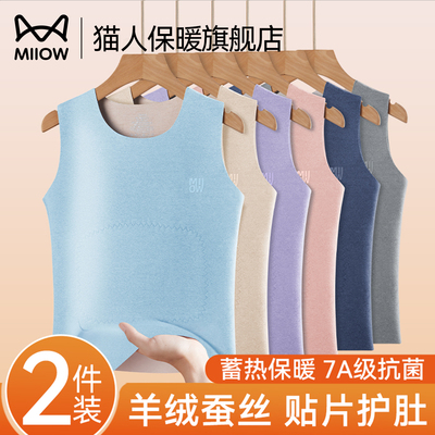 猫人儿童保暖背心德绒